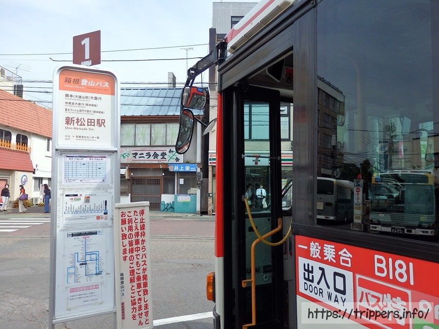 新松田駅バス停
