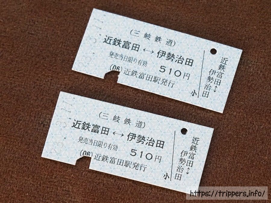 三岐鉄道三岐線の切符